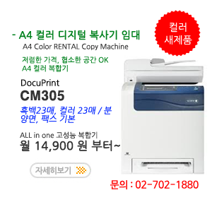 �÷� ����� ���ձ� �Ӵ� ���Ͻ� DP-CM305df