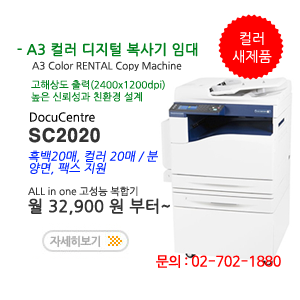 �÷� ����� ���ձ� �Ӵ� ���Ͻ� DC-SC2020